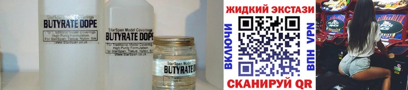 маркетплейс Telegram  Новая Усмань  Бутират оксибутират 
