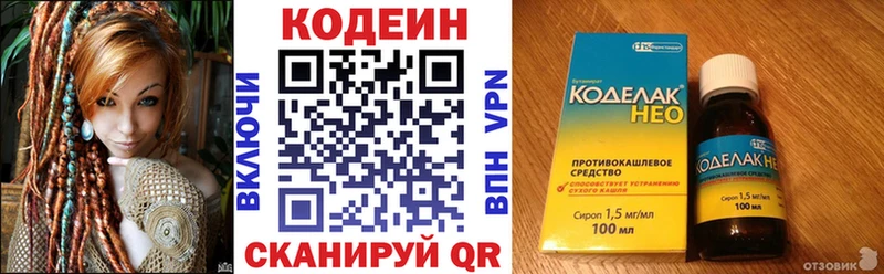 Кодеин напиток Lean (лин)  гидра как войти  Новая Усмань 